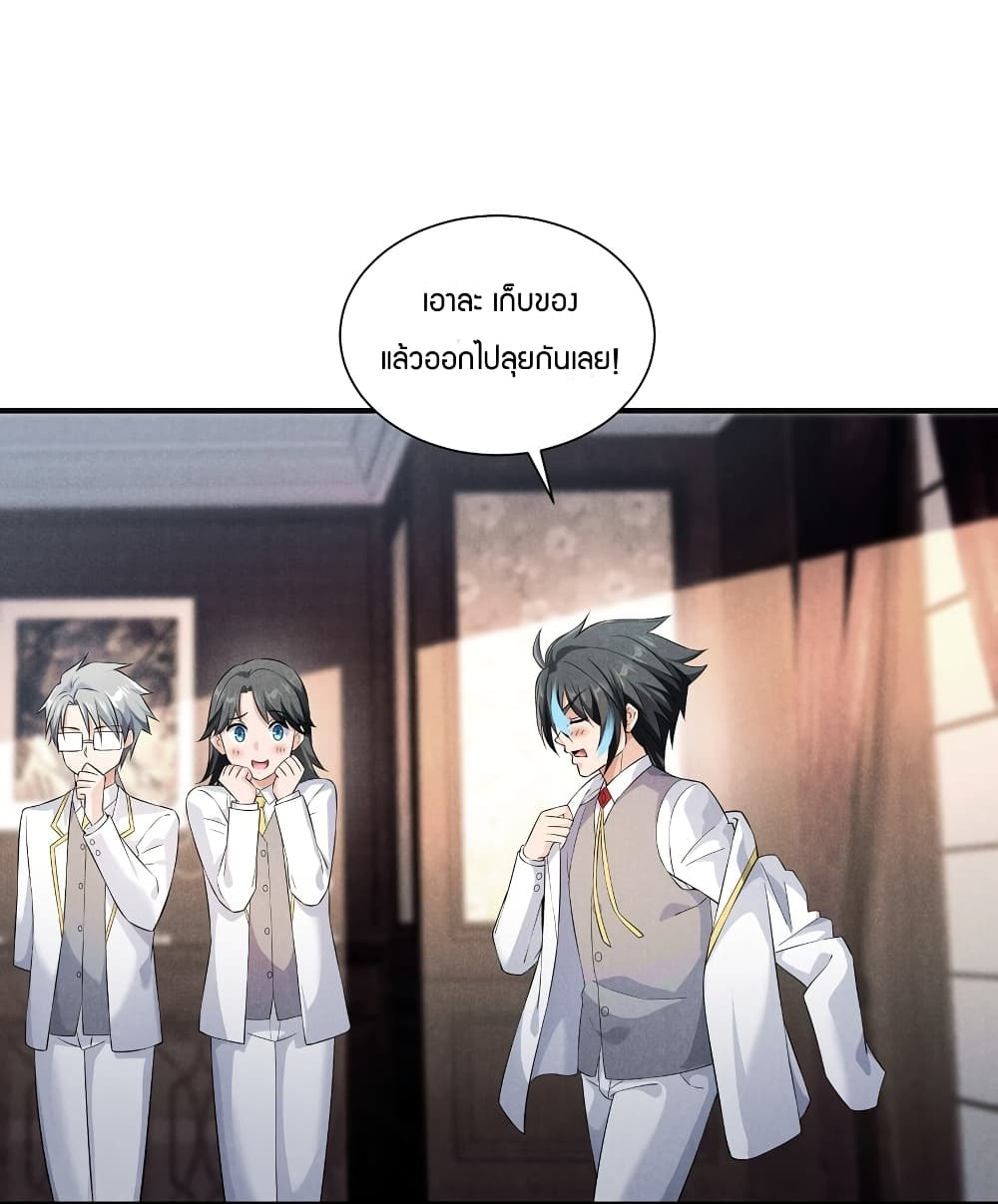 Young Master Villain Doesn't Want To Be Annihilated page 47