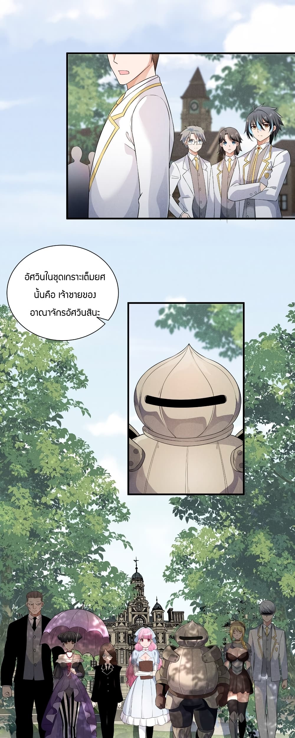 Young Master Villain Doesn't Want To Be Annihilated page 51