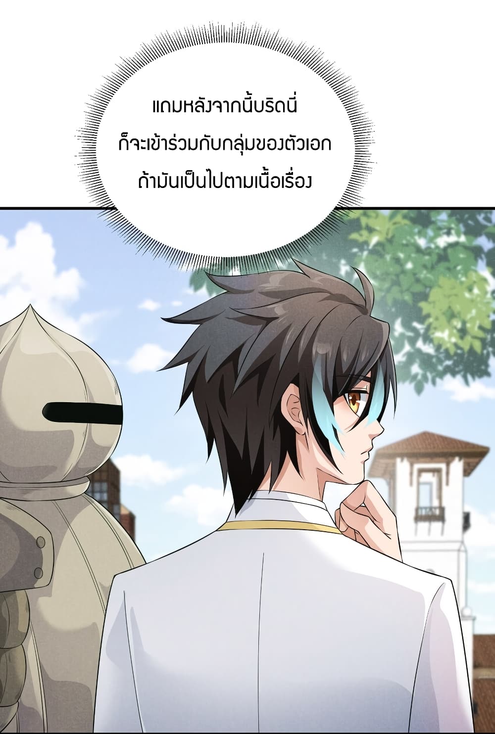Young Master Villain Doesn't Want To Be Annihilated page 57