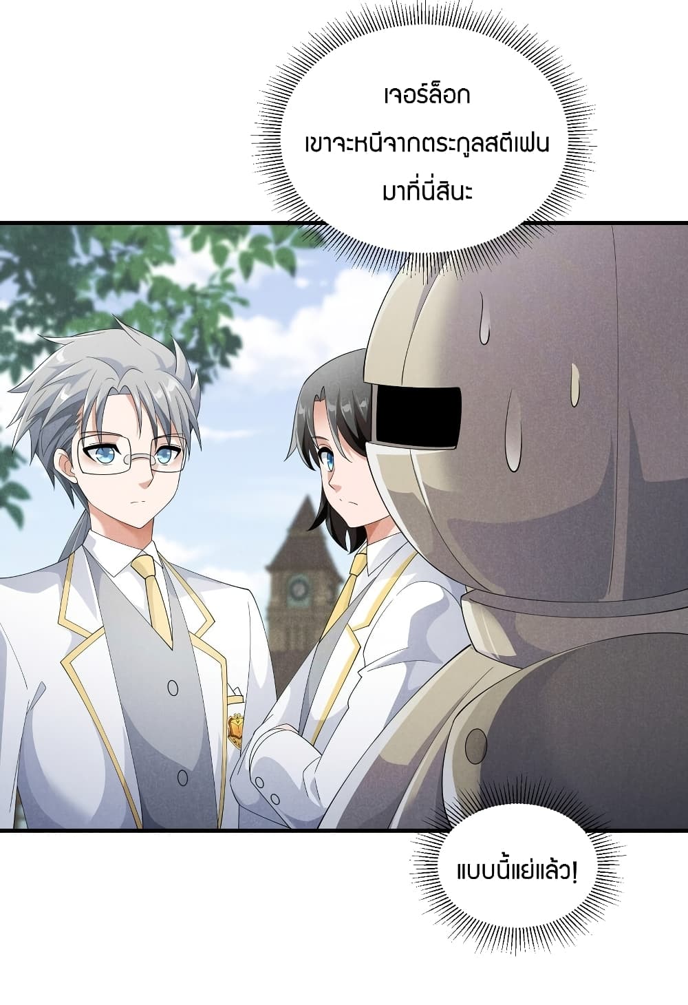 Young Master Villain Doesn't Want To Be Annihilated page 59