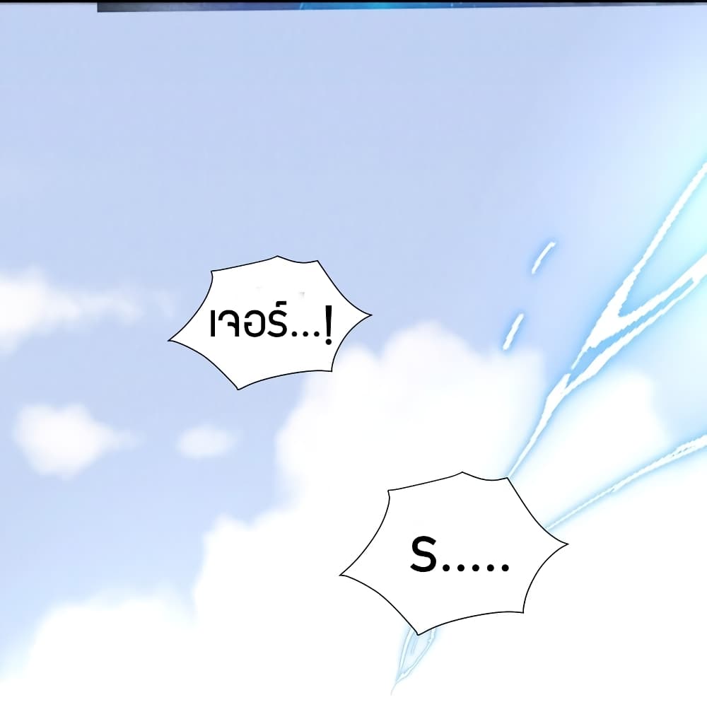 Young Master Villain Doesn't Want To Be Annihilated page 61