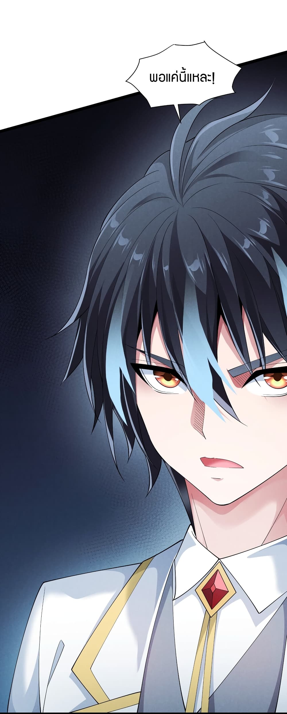 Young Master Villain Doesn't Want To Be Annihilated page 4