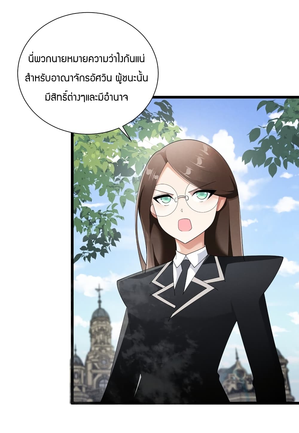 Young Master Villain Doesn't Want To Be Annihilated page 11
