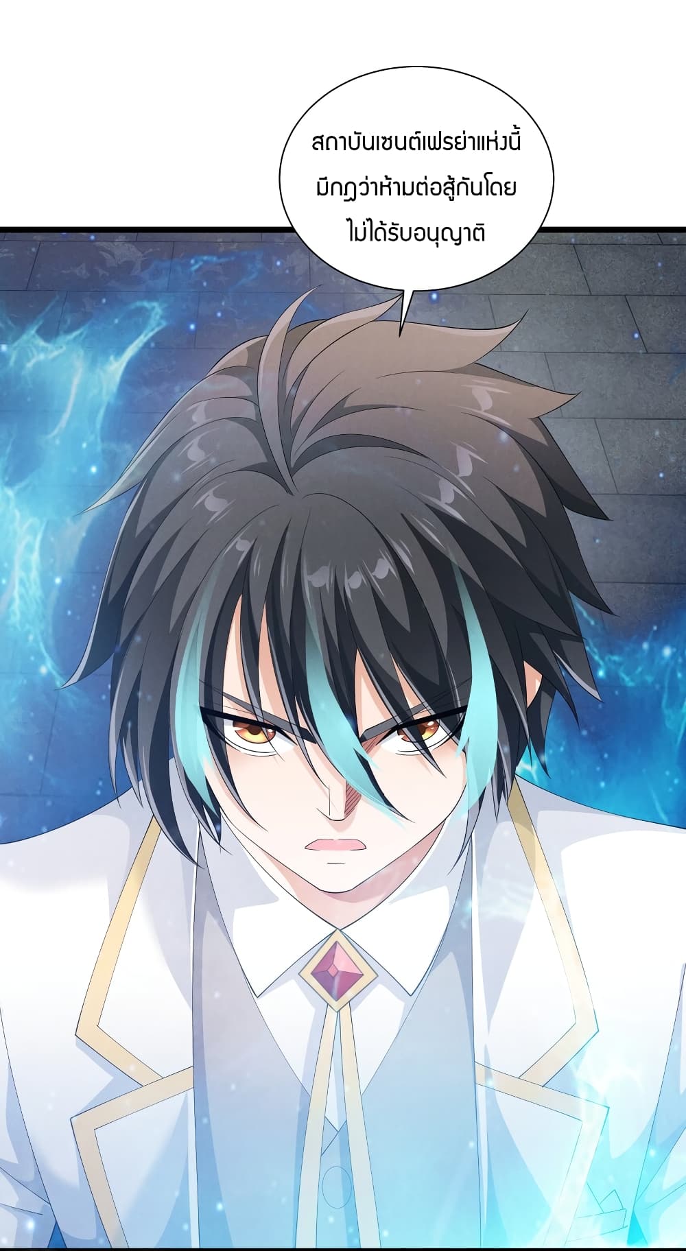 Young Master Villain Doesn't Want To Be Annihilated page 12