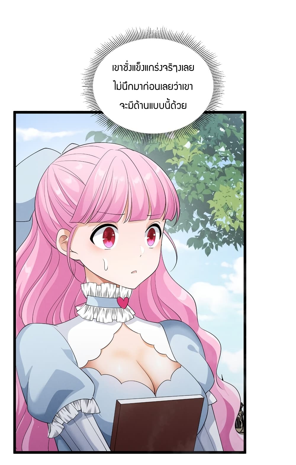 Young Master Villain Doesn't Want To Be Annihilated page 13