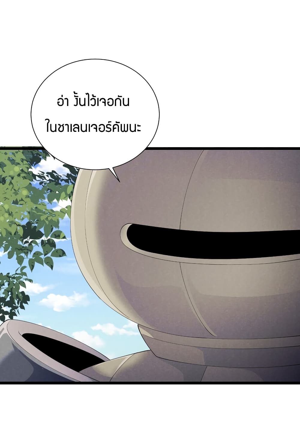 Young Master Villain Doesn't Want To Be Annihilated page 14