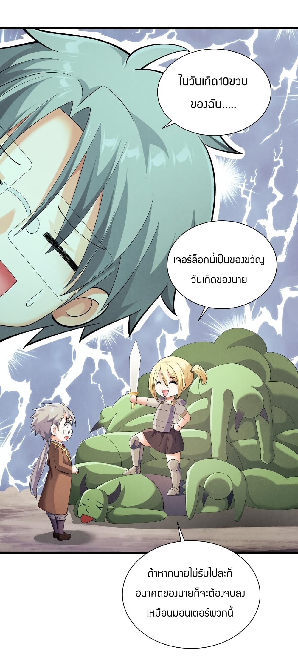 Young Master Villain Doesn't Want To Be Annihilated page 19