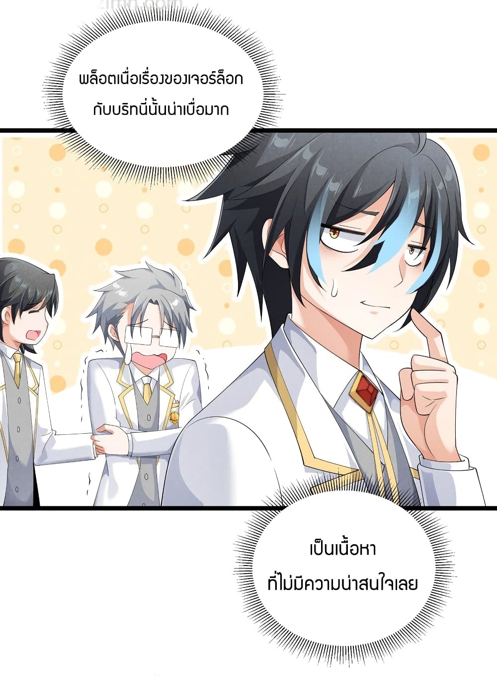 Young Master Villain Doesn't Want To Be Annihilated page 20