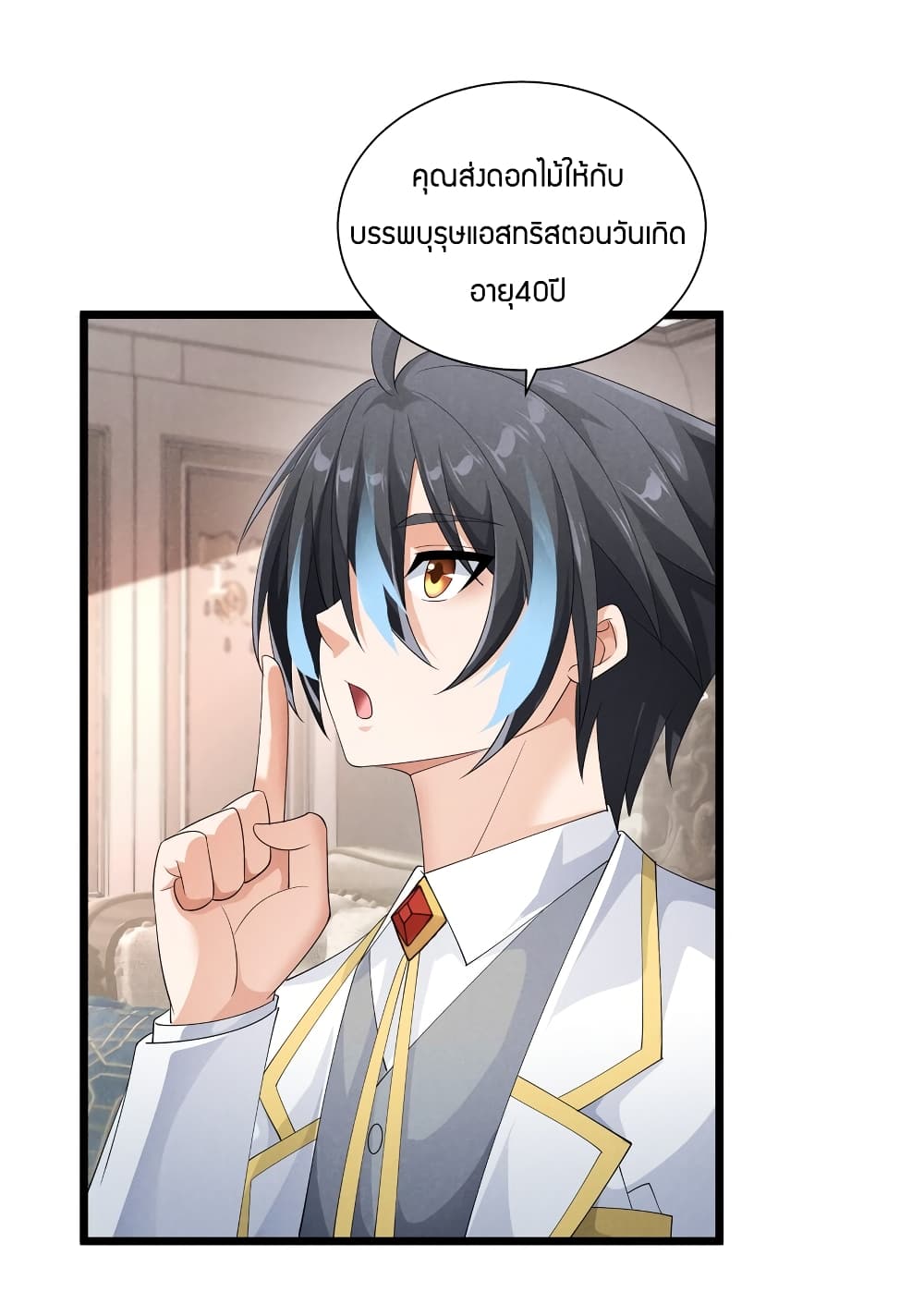 Young Master Villain Doesn't Want To Be Annihilated page 28