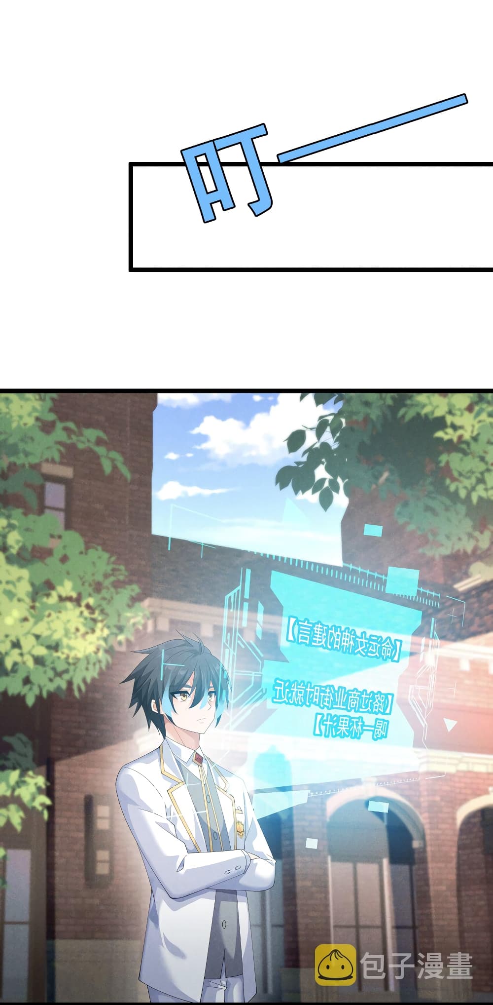 Young Master Villain Doesn't Want To Be Annihilated page 44