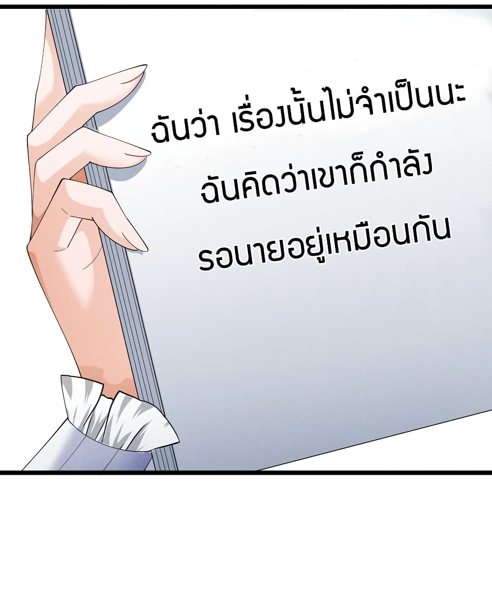 Young Master Villain Doesn't Want To Be Annihilated page 57