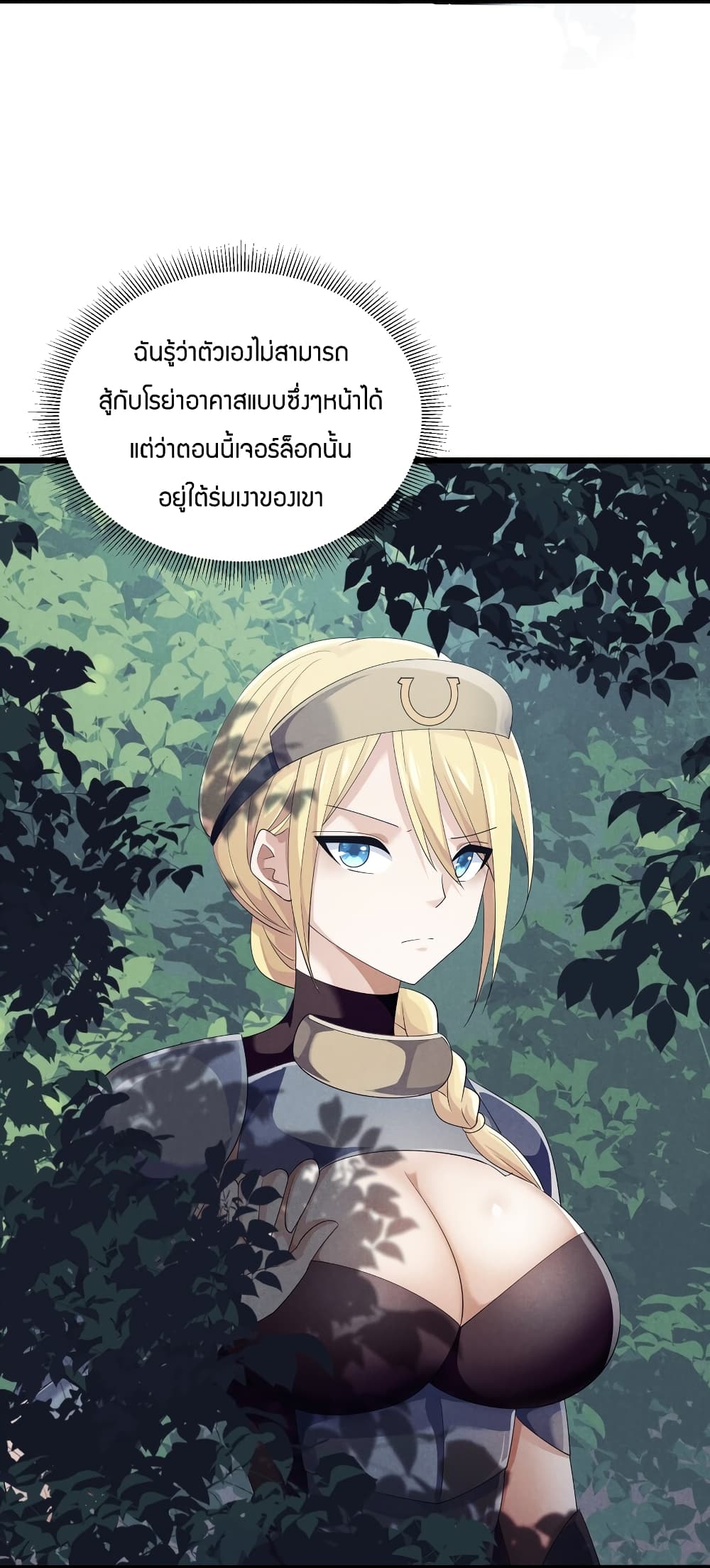Young Master Villain Doesn't Want To Be Annihilated page 61
