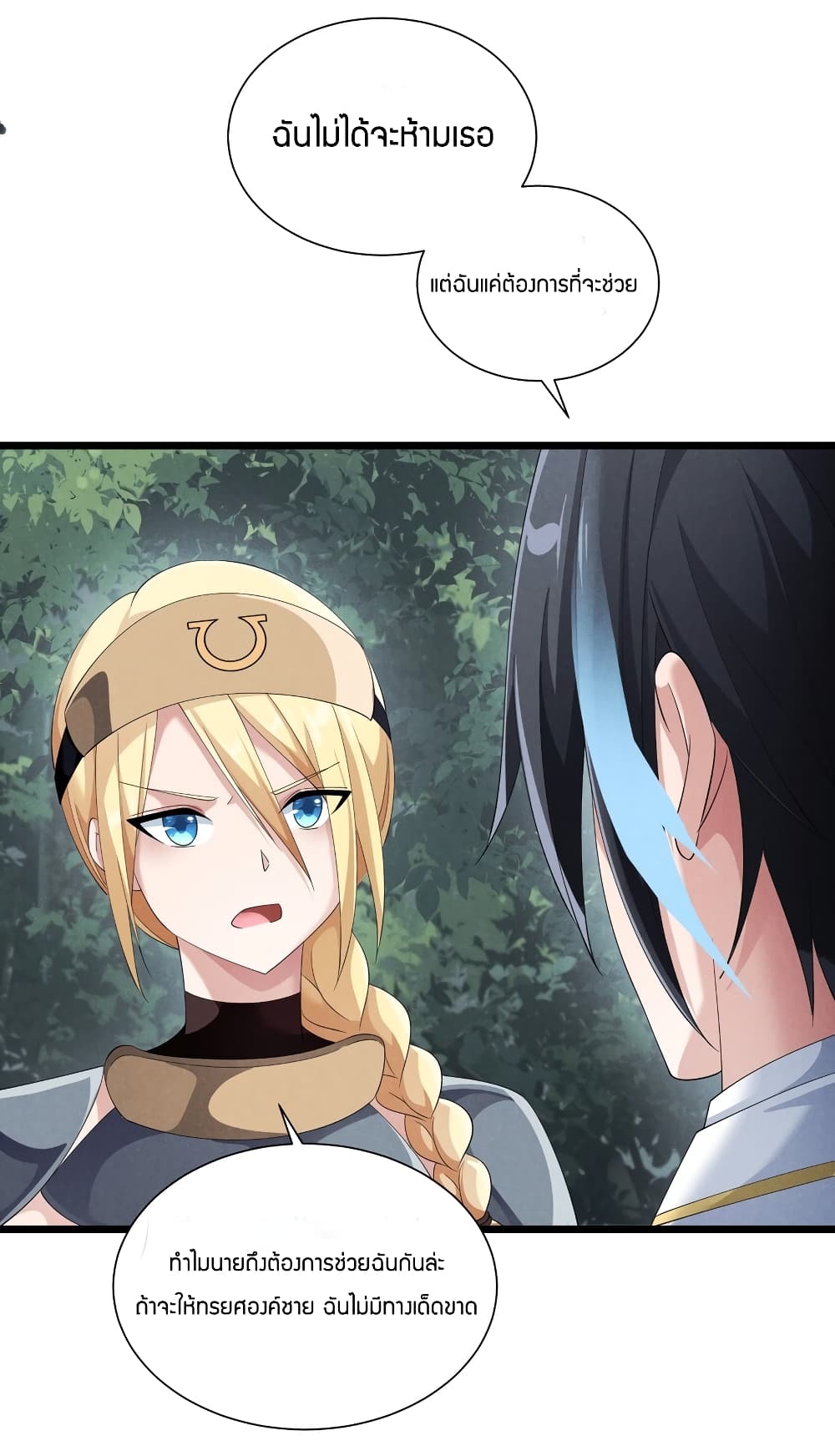 Young Master Villain Doesn't Want To Be Annihilated page 4