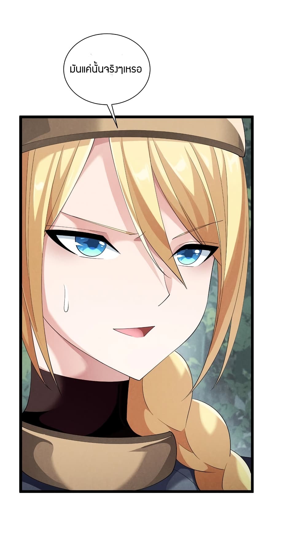 Young Master Villain Doesn't Want To Be Annihilated page 6