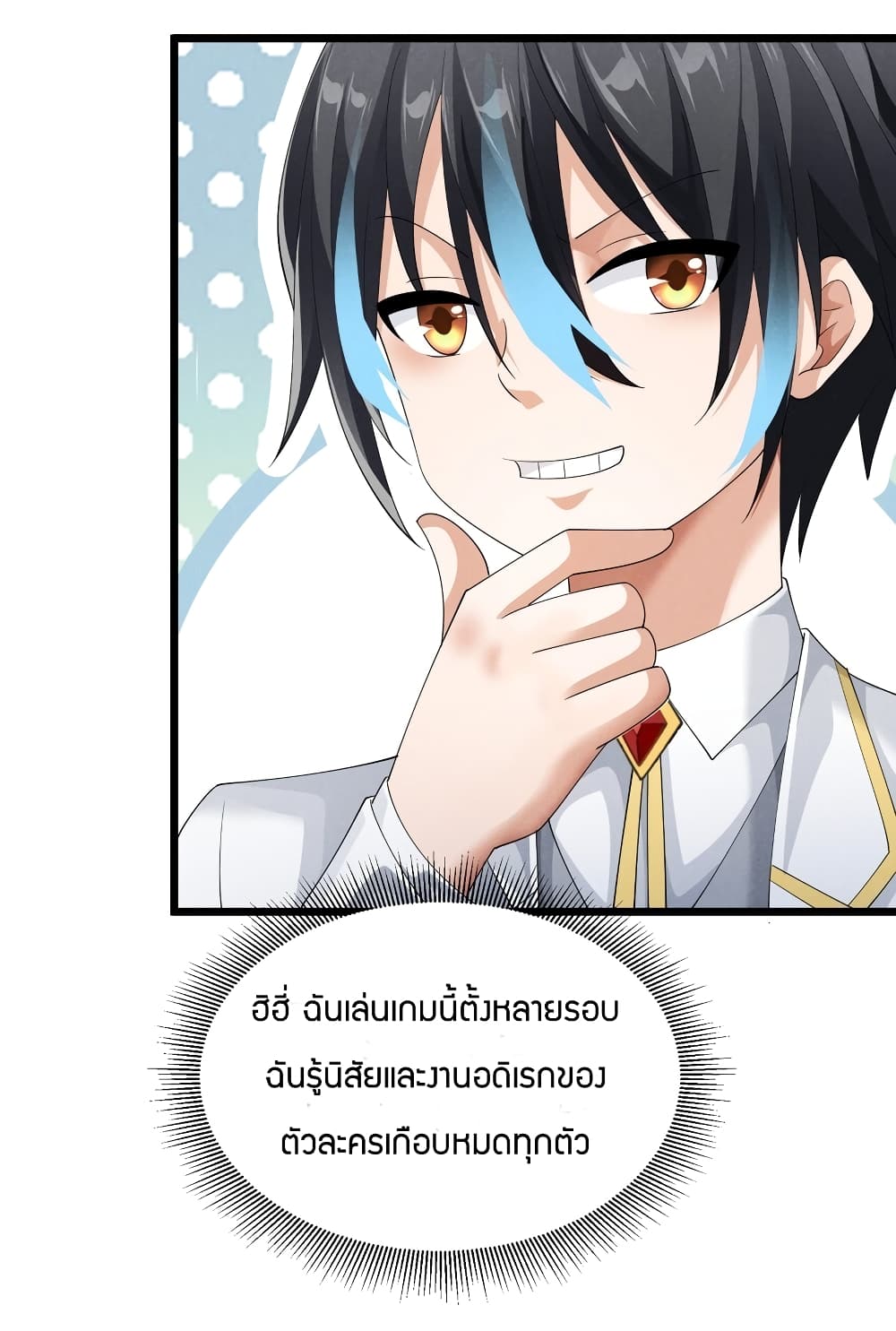 Young Master Villain Doesn't Want To Be Annihilated page 9