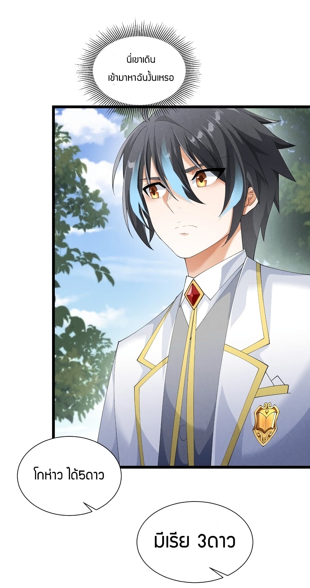 Young Master Villain Doesn't Want To Be Annihilated page 25