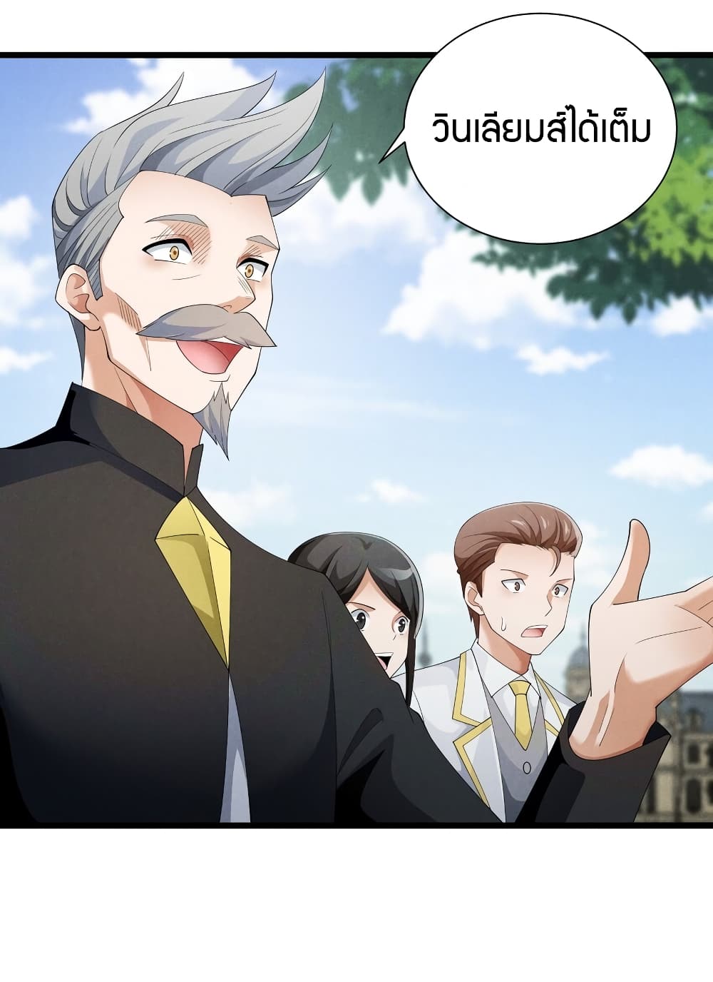 Young Master Villain Doesn't Want To Be Annihilated page 32
