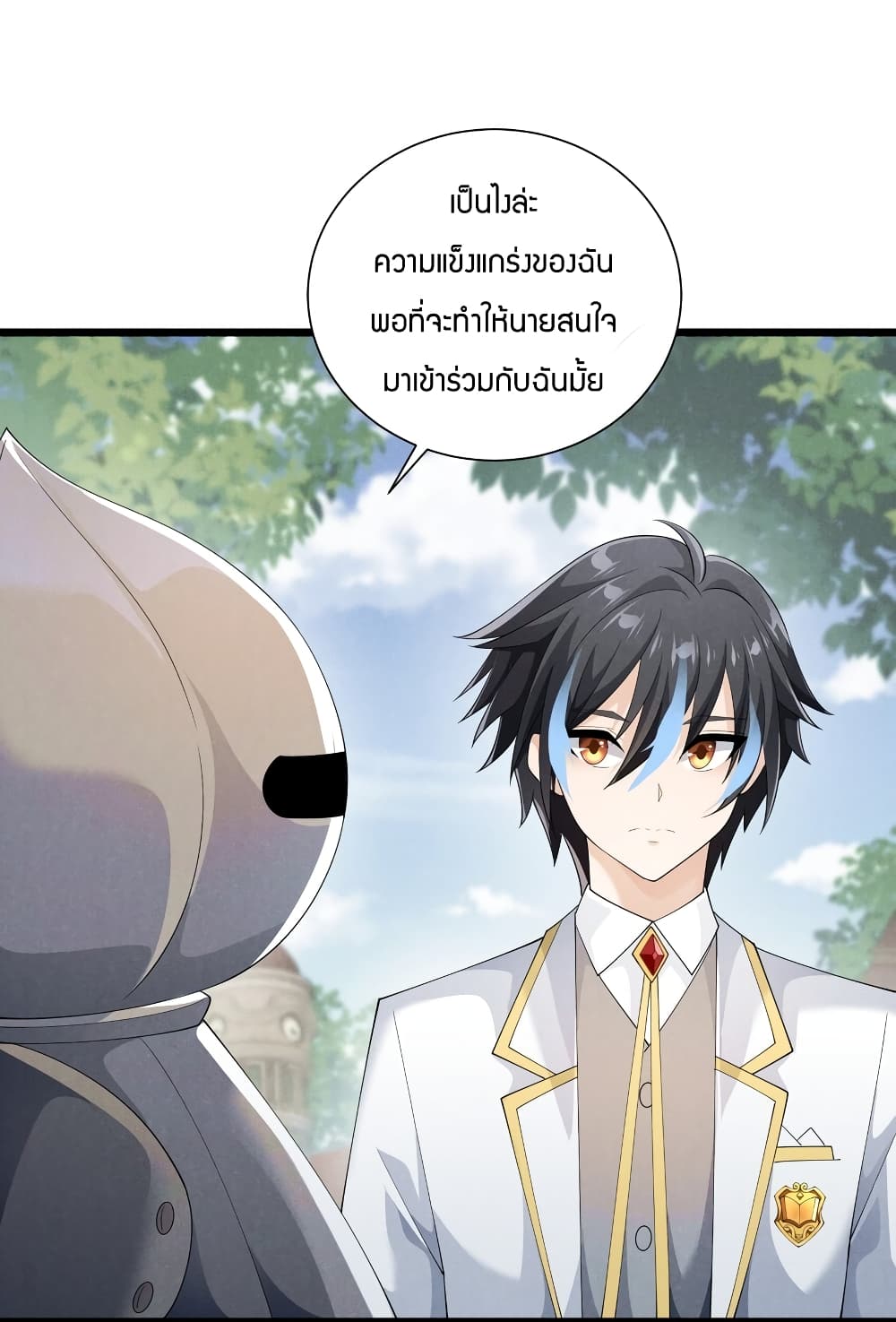 Young Master Villain Doesn't Want To Be Annihilated page 34