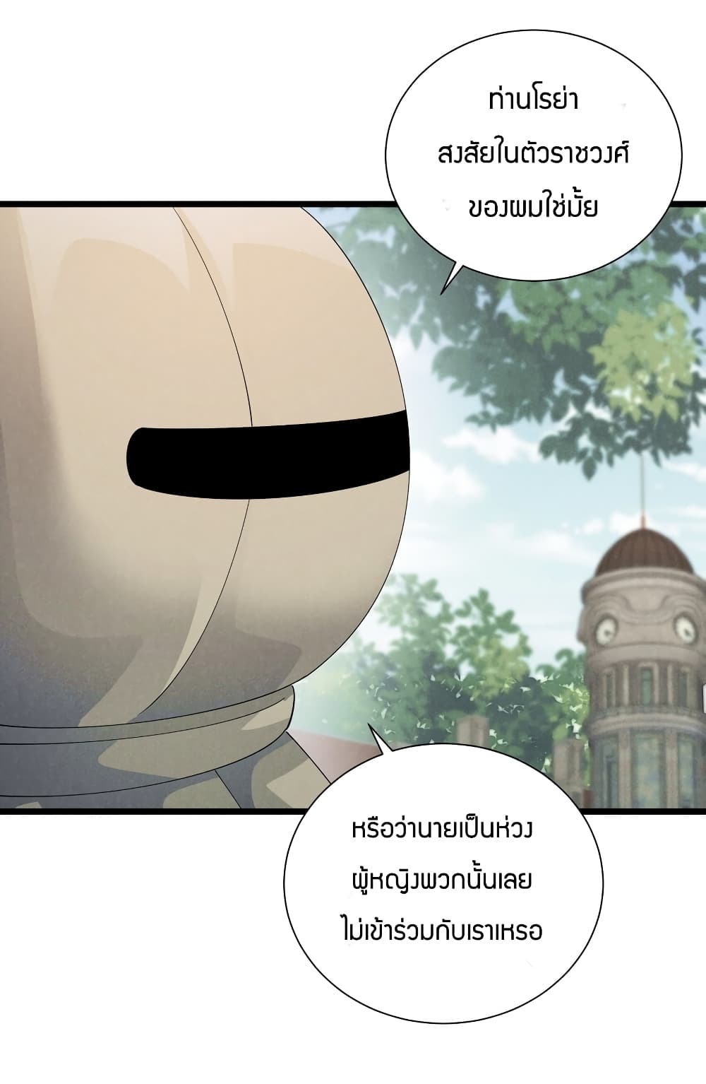 Young Master Villain Doesn't Want To Be Annihilated page 37