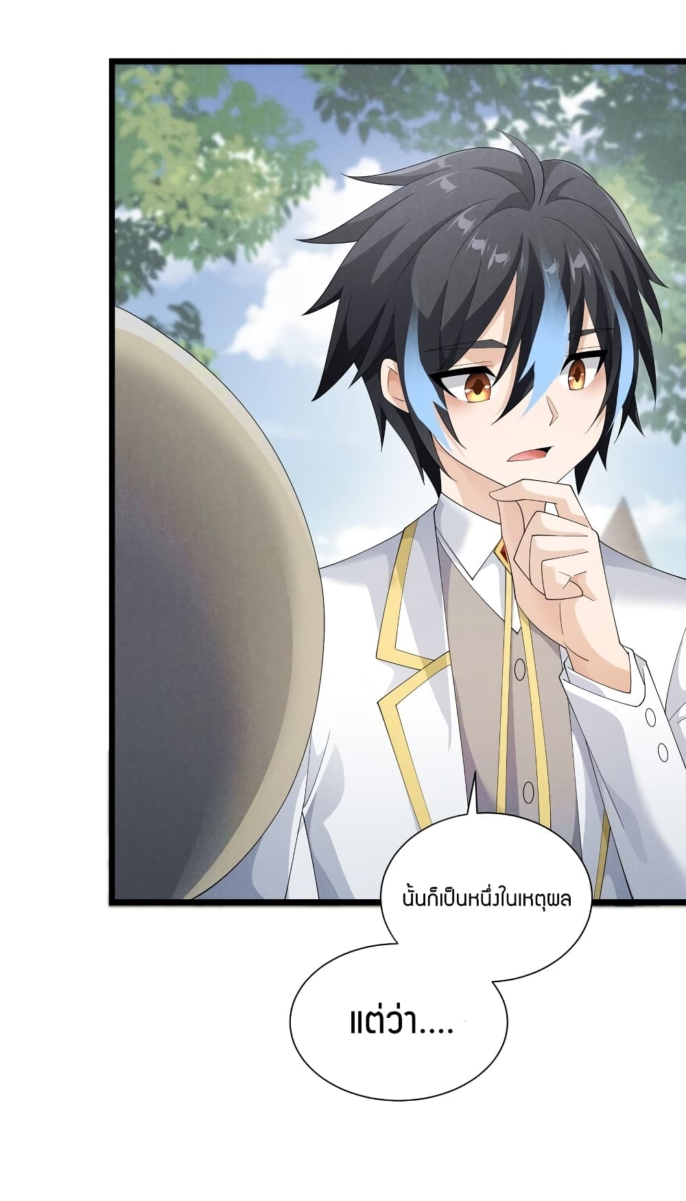 Young Master Villain Doesn't Want To Be Annihilated page 38