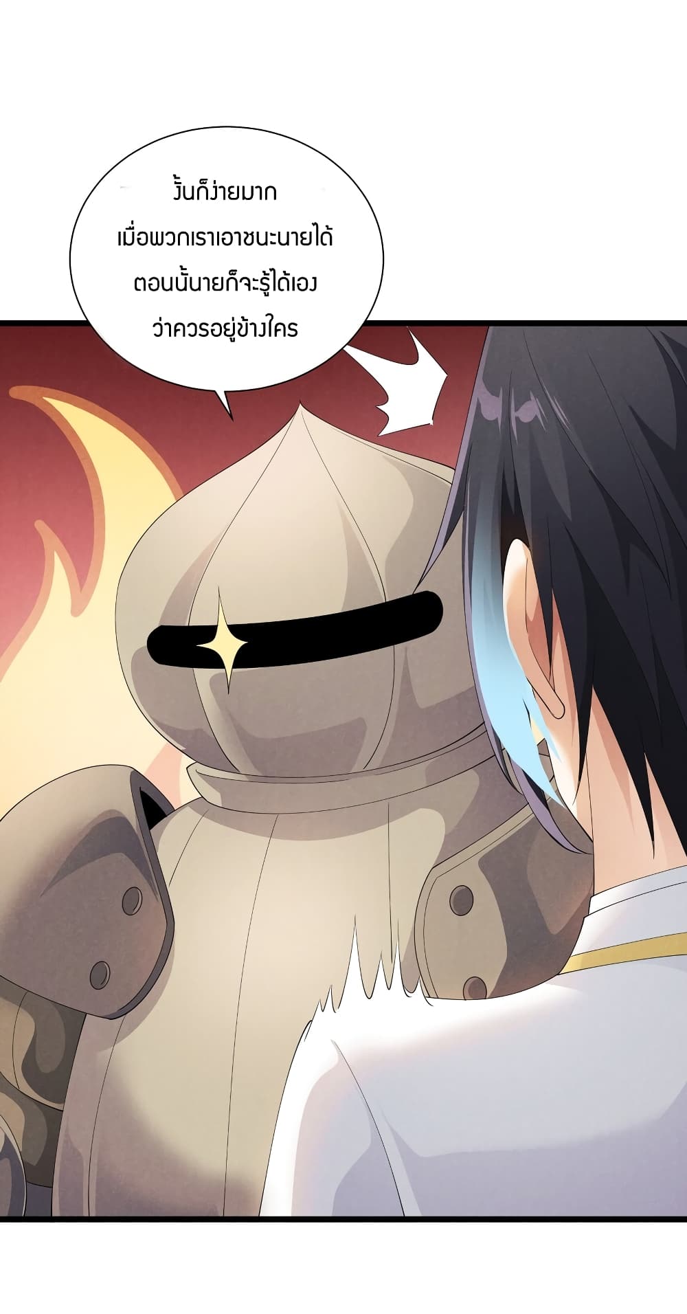 Young Master Villain Doesn't Want To Be Annihilated page 39