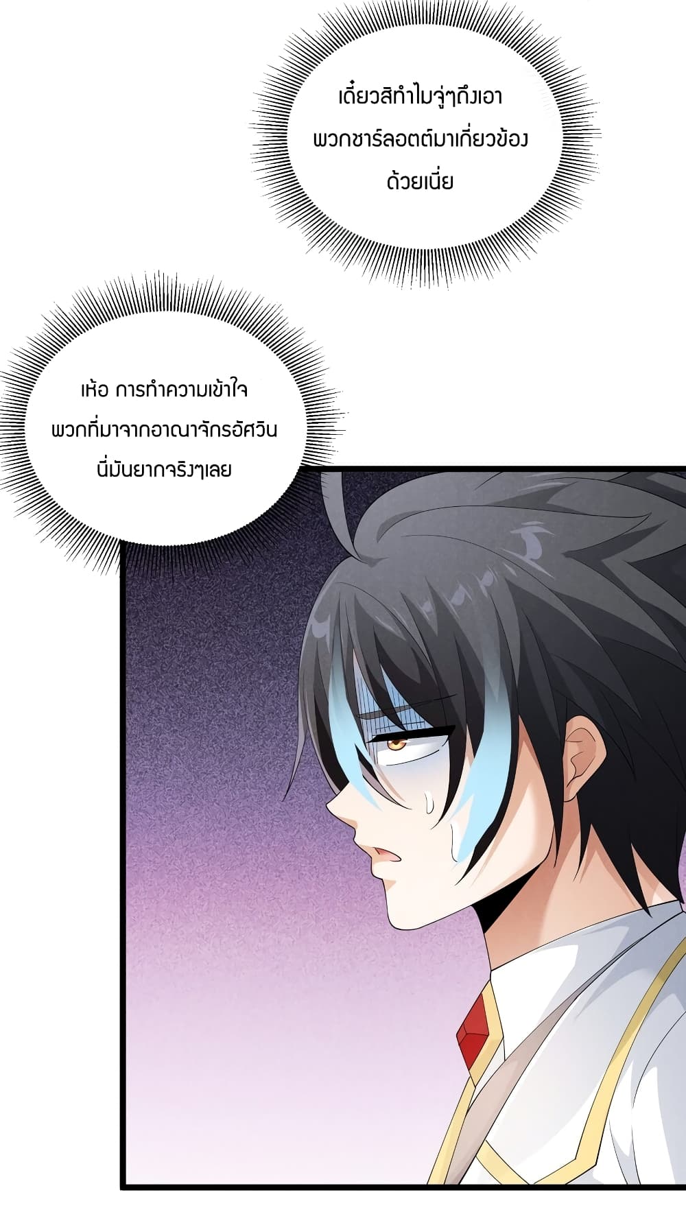 Young Master Villain Doesn't Want To Be Annihilated page 41
