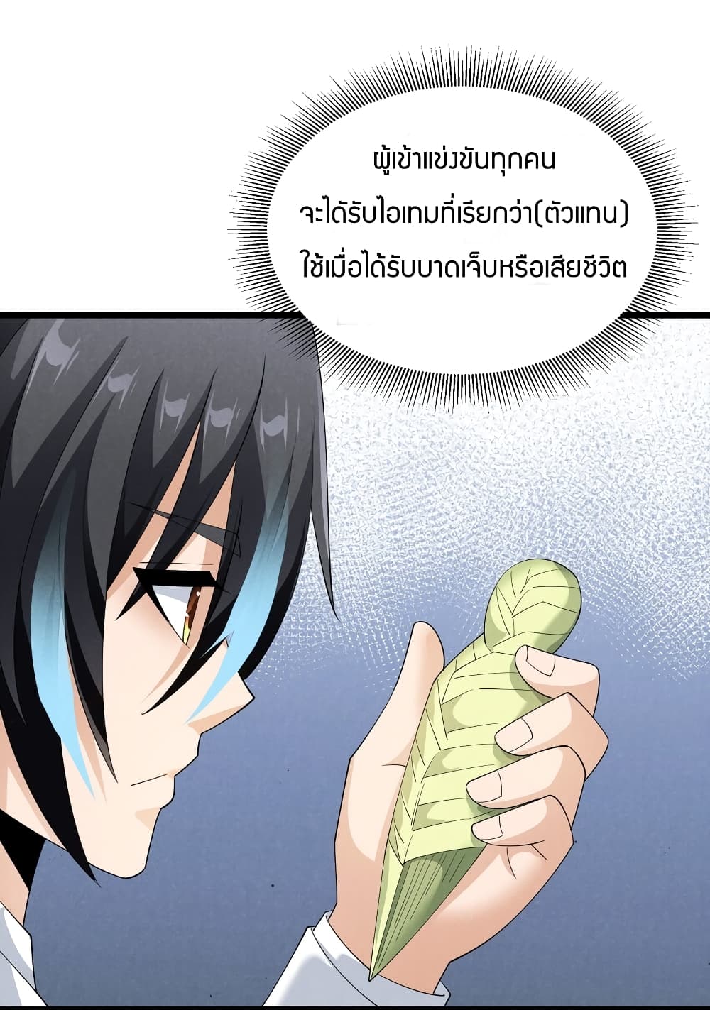 Young Master Villain Doesn't Want To Be Annihilated page 46