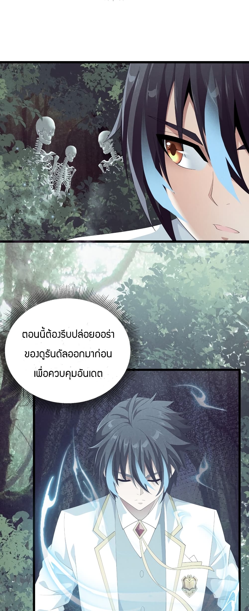 Young Master Villain Doesn't Want To Be Annihilated page 55