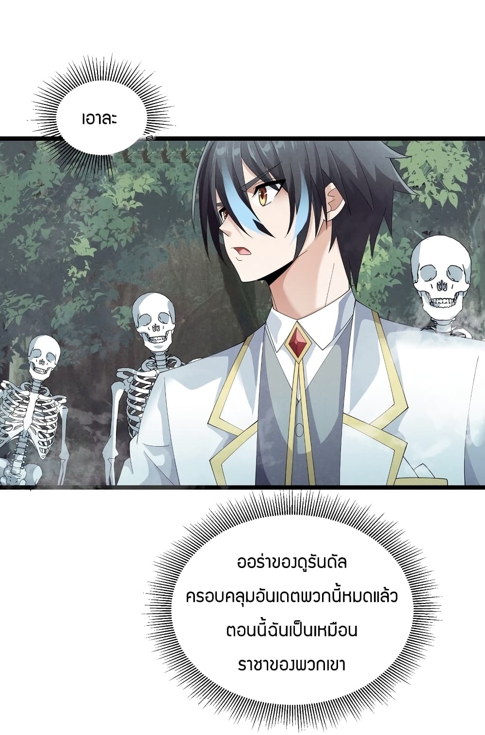 Young Master Villain Doesn't Want To Be Annihilated page 58