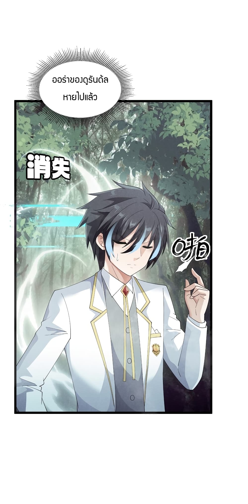 Young Master Villain Doesn't Want To Be Annihilated page 62