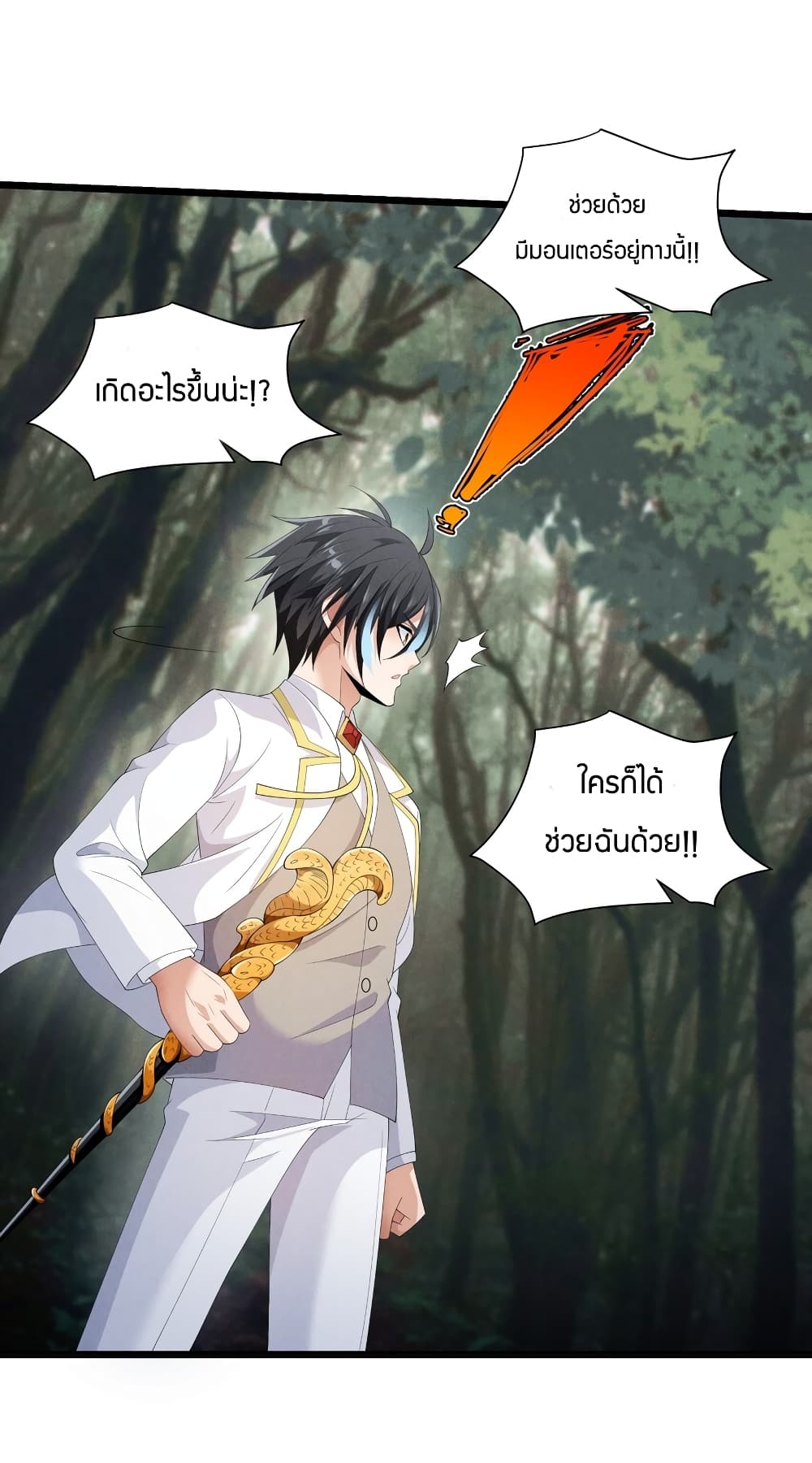 Young Master Villain Doesn't Want To Be Annihilated page 5