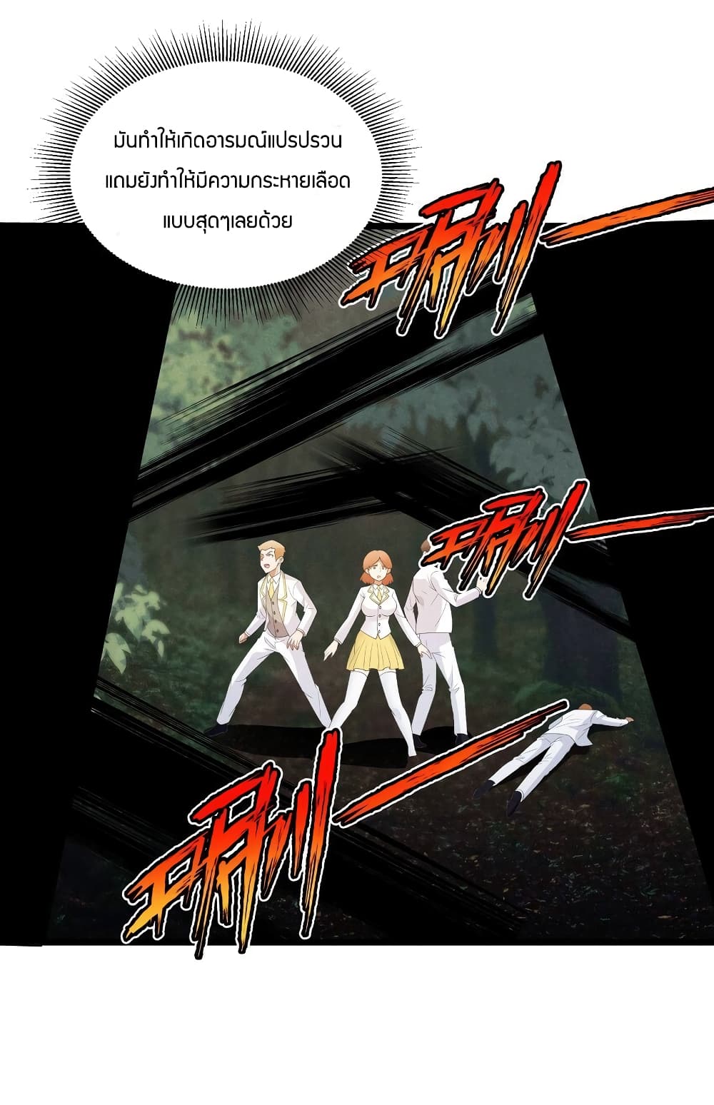 Young Master Villain Doesn't Want To Be Annihilated page 7