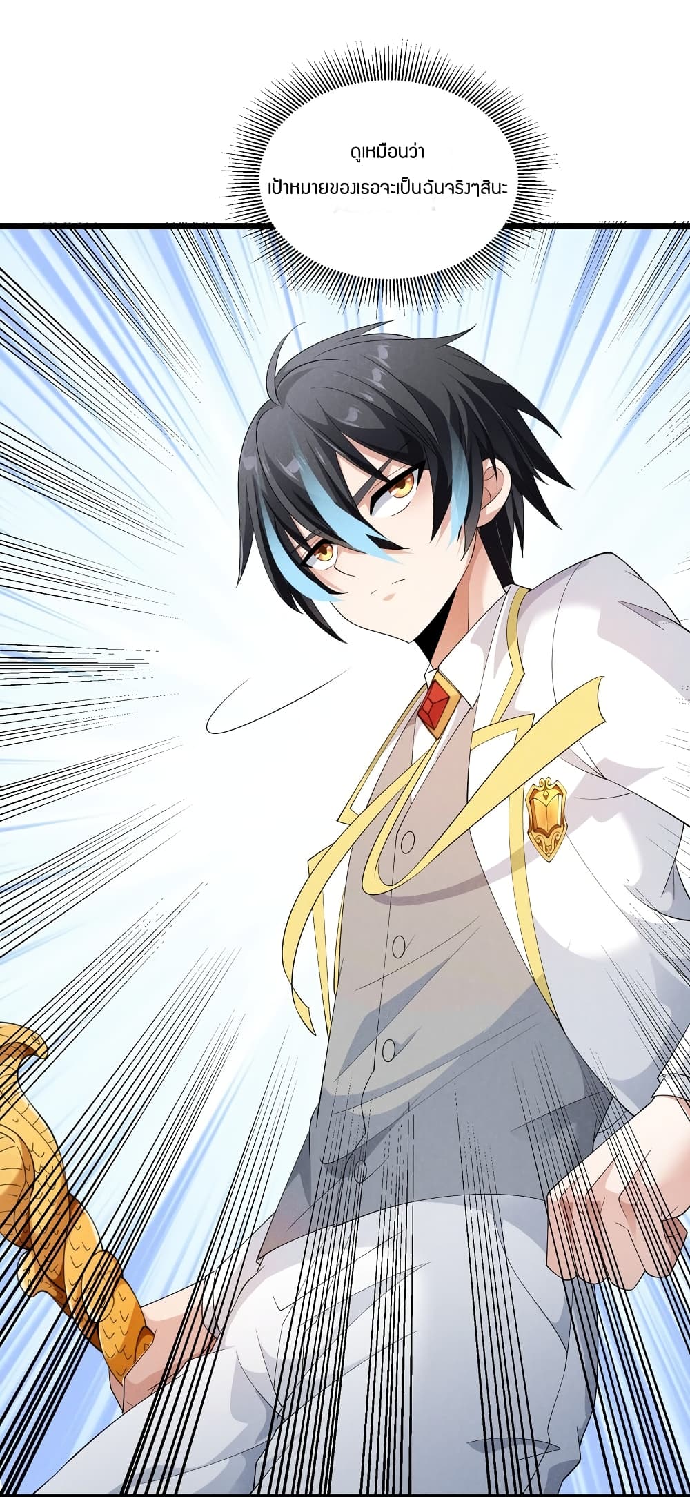 Young Master Villain Doesn't Want To Be Annihilated page 12