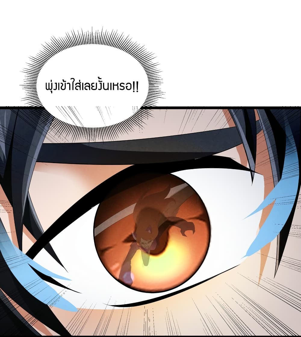 Young Master Villain Doesn't Want To Be Annihilated page 15
