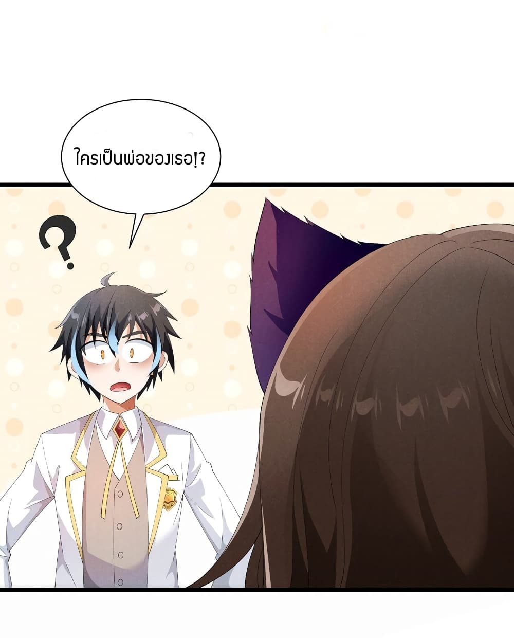 Young Master Villain Doesn't Want To Be Annihilated page 22