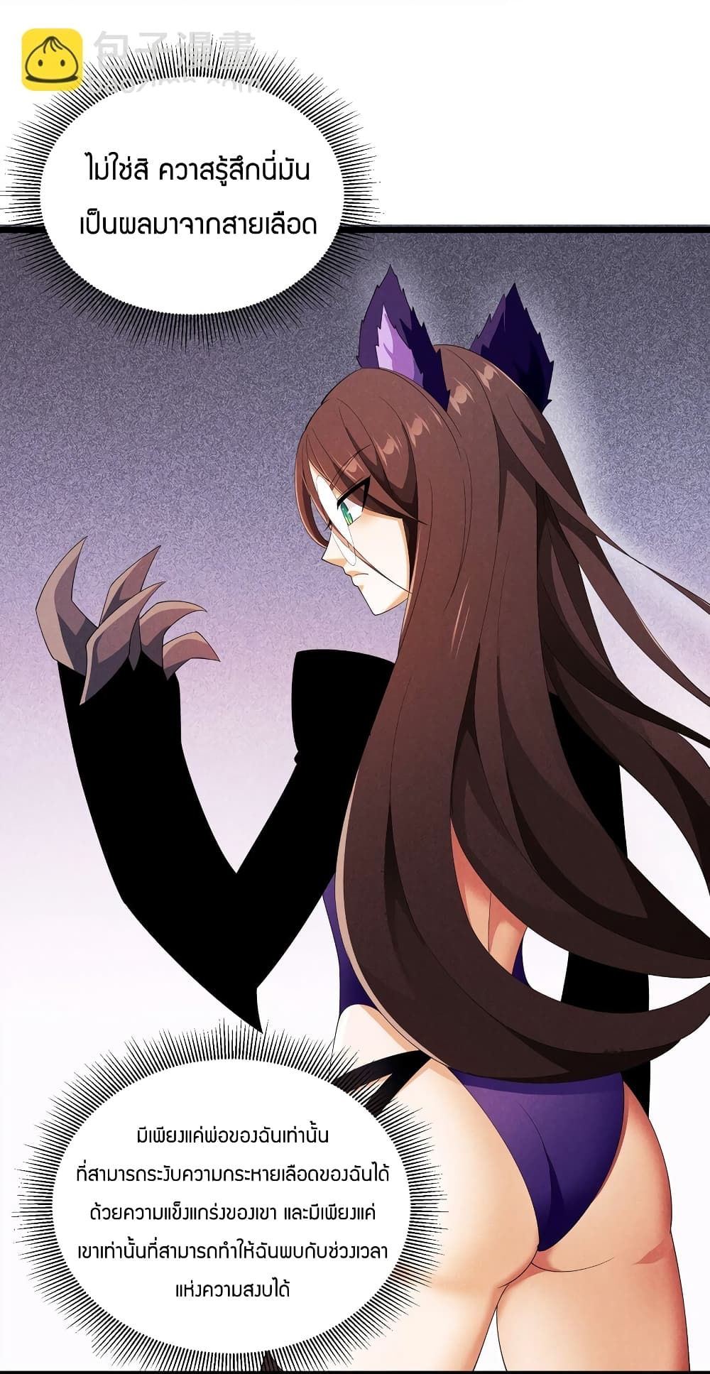 Young Master Villain Doesn't Want To Be Annihilated page 23