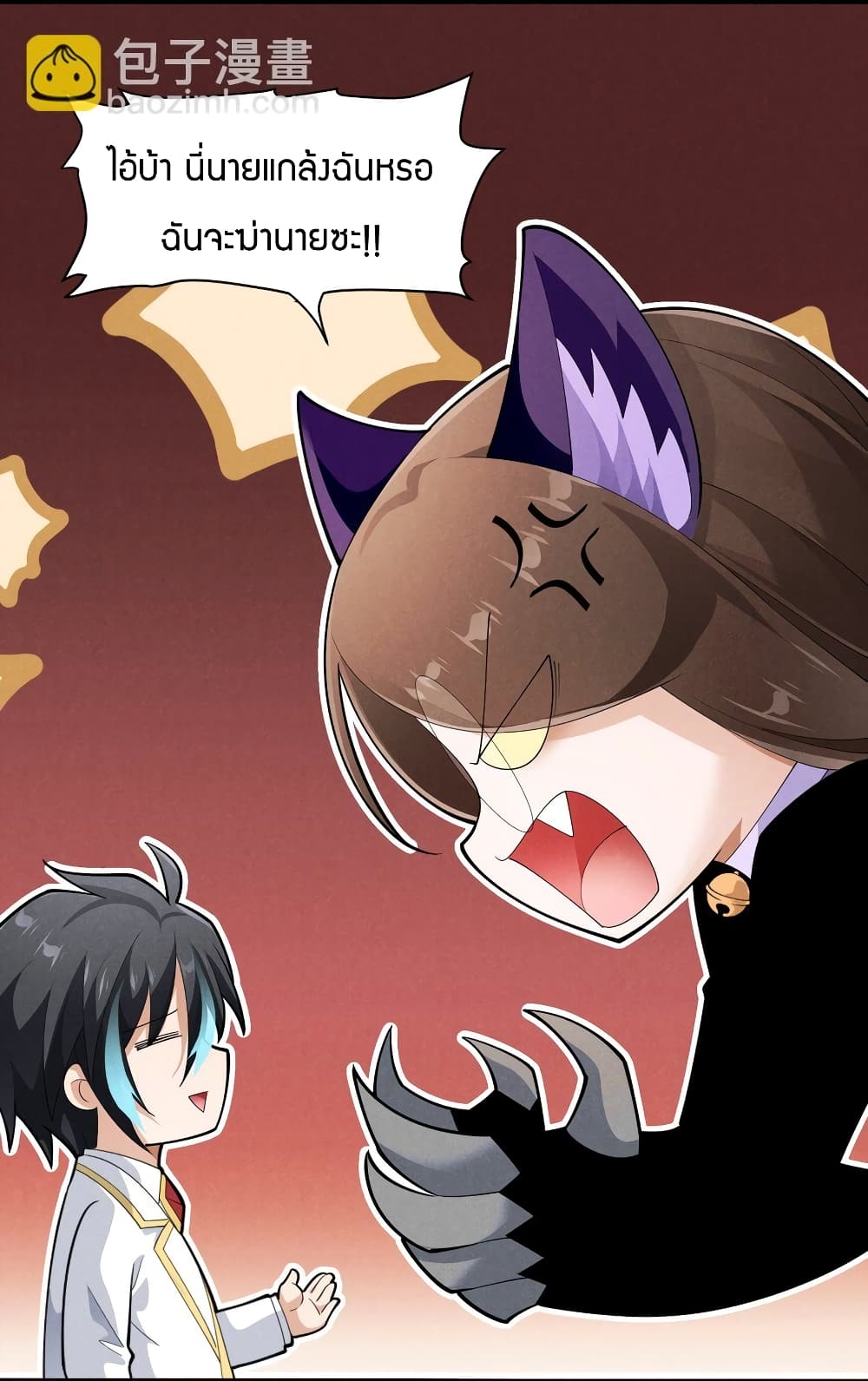 Young Master Villain Doesn't Want To Be Annihilated page 34
