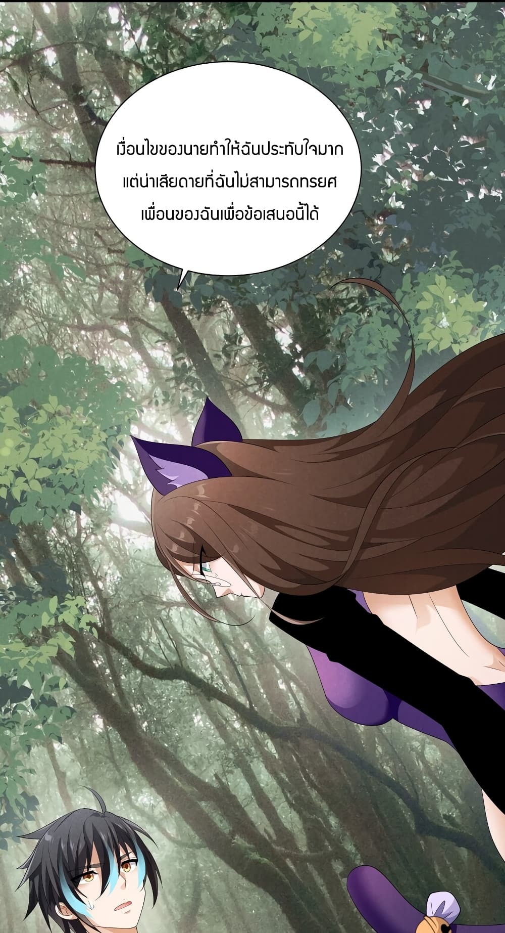 Young Master Villain Doesn't Want To Be Annihilated page 36