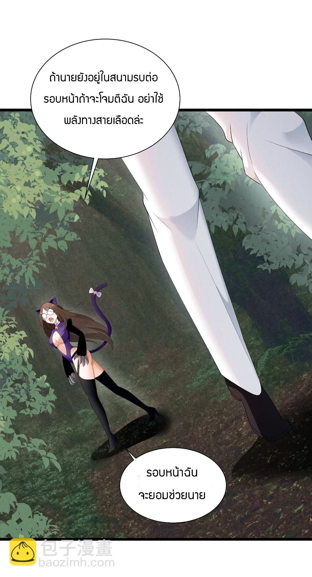 Young Master Villain Doesn't Want To Be Annihilated page 41