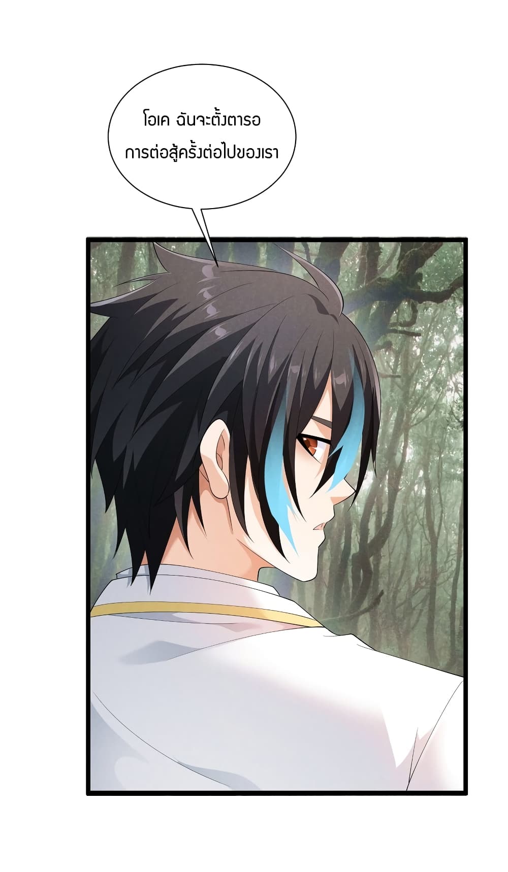 Young Master Villain Doesn't Want To Be Annihilated page 42