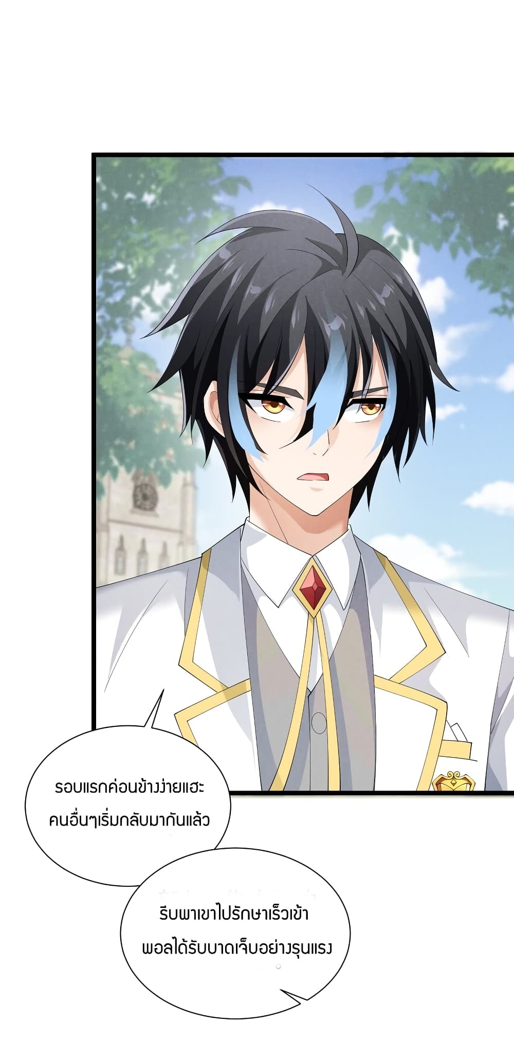 Young Master Villain Doesn't Want To Be Annihilated page 46