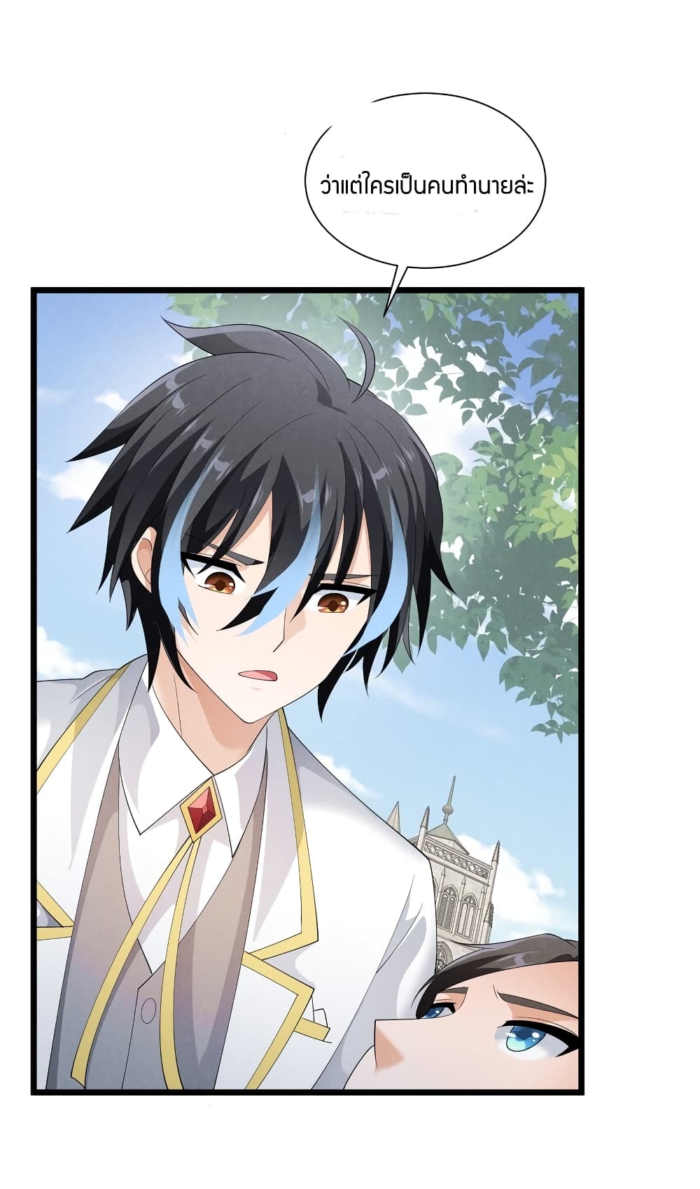 Young Master Villain Doesn't Want To Be Annihilated page 50
