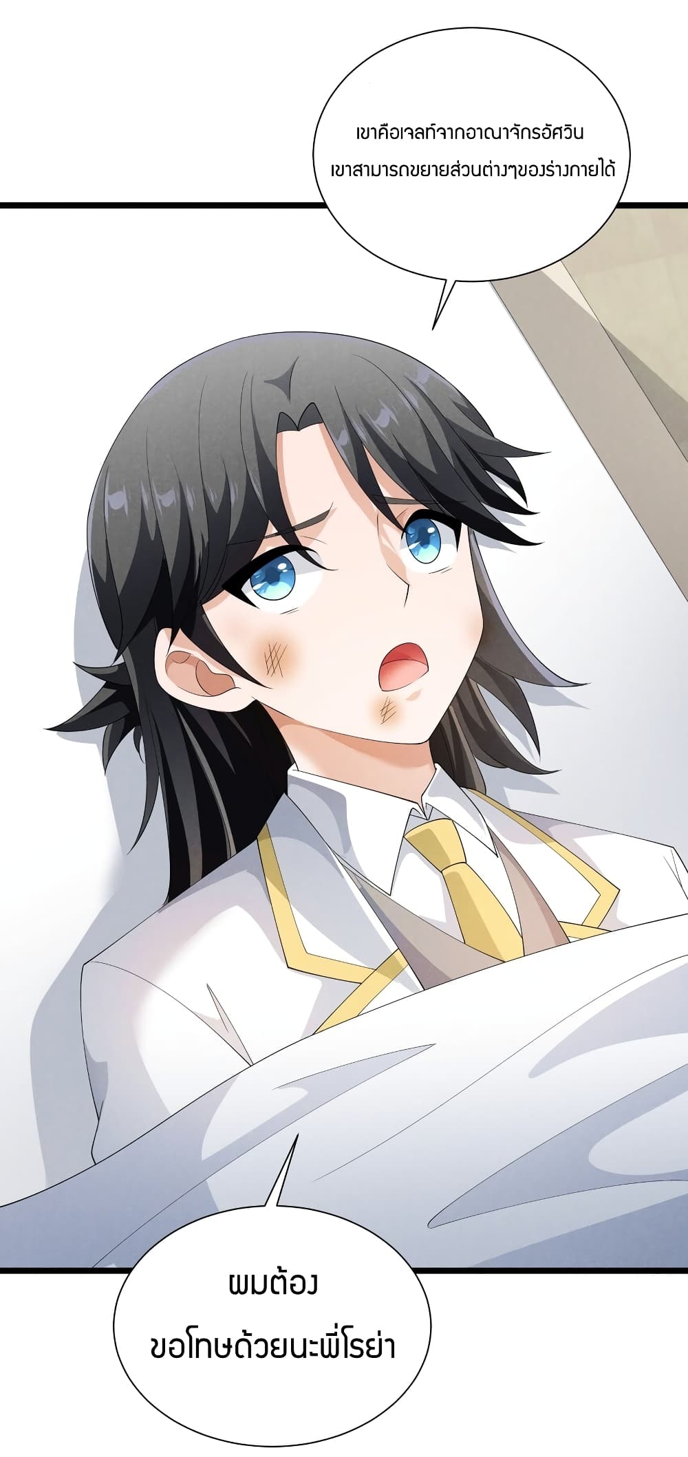 Young Master Villain Doesn't Want To Be Annihilated page 51