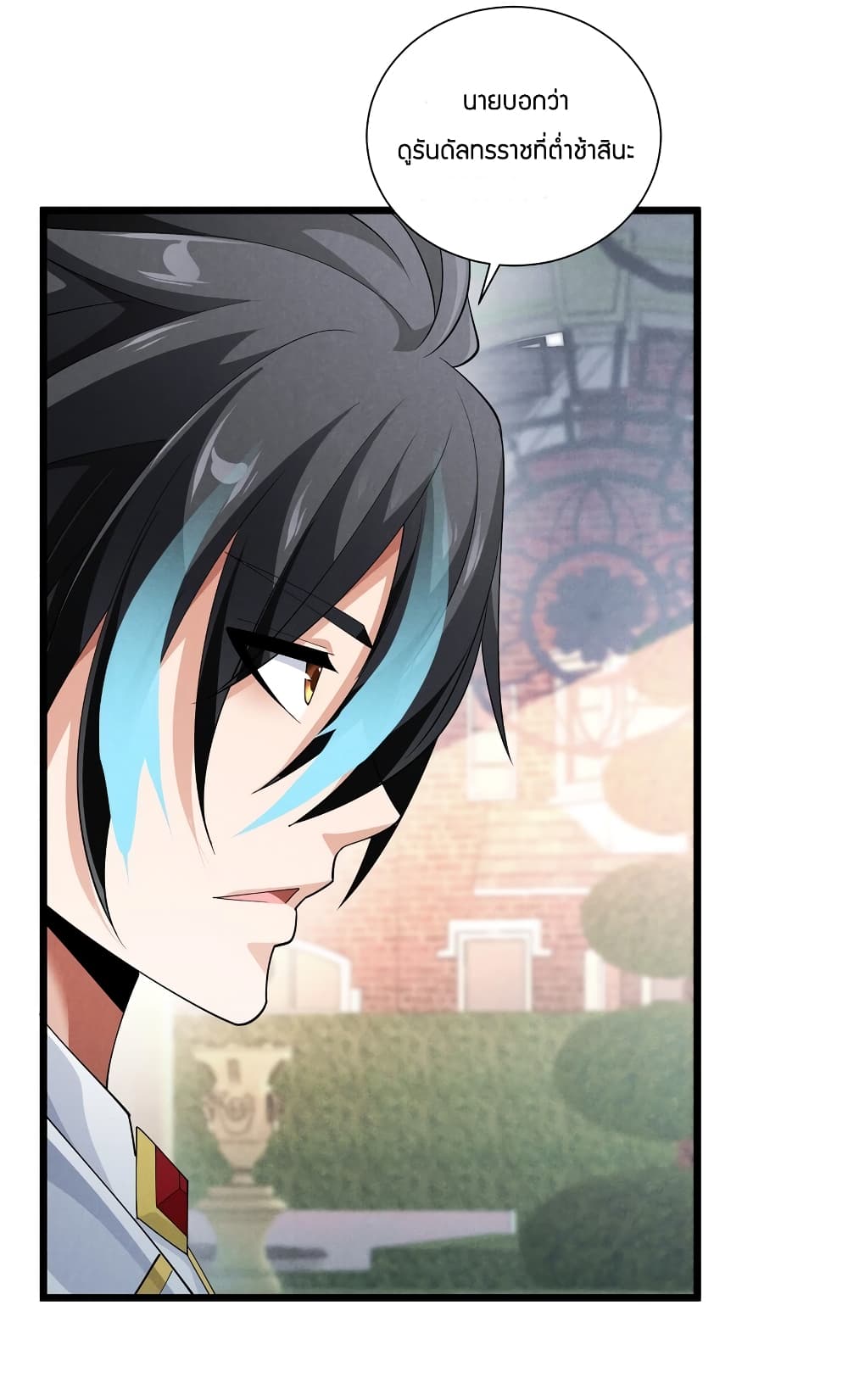 Young Master Villain Doesn't Want To Be Annihilated page 60