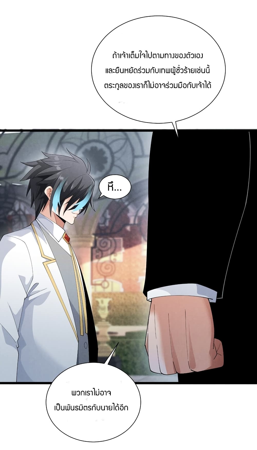 Young Master Villain Doesn't Want To Be Annihilated page 62