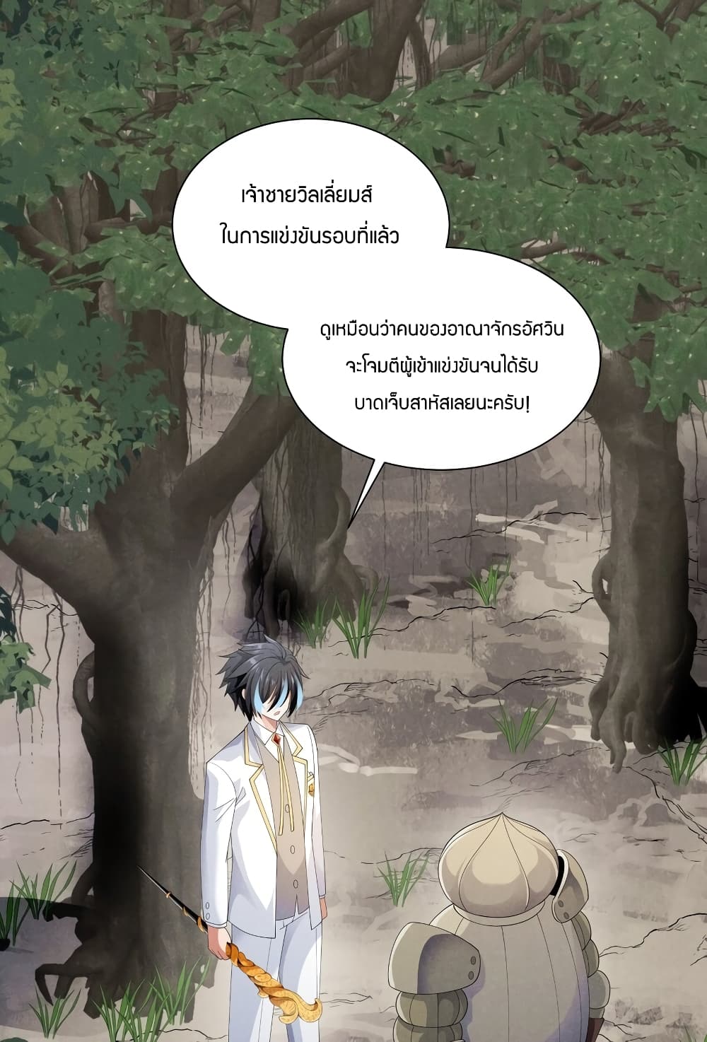 Young Master Villain Doesn't Want To Be Annihilated page 7