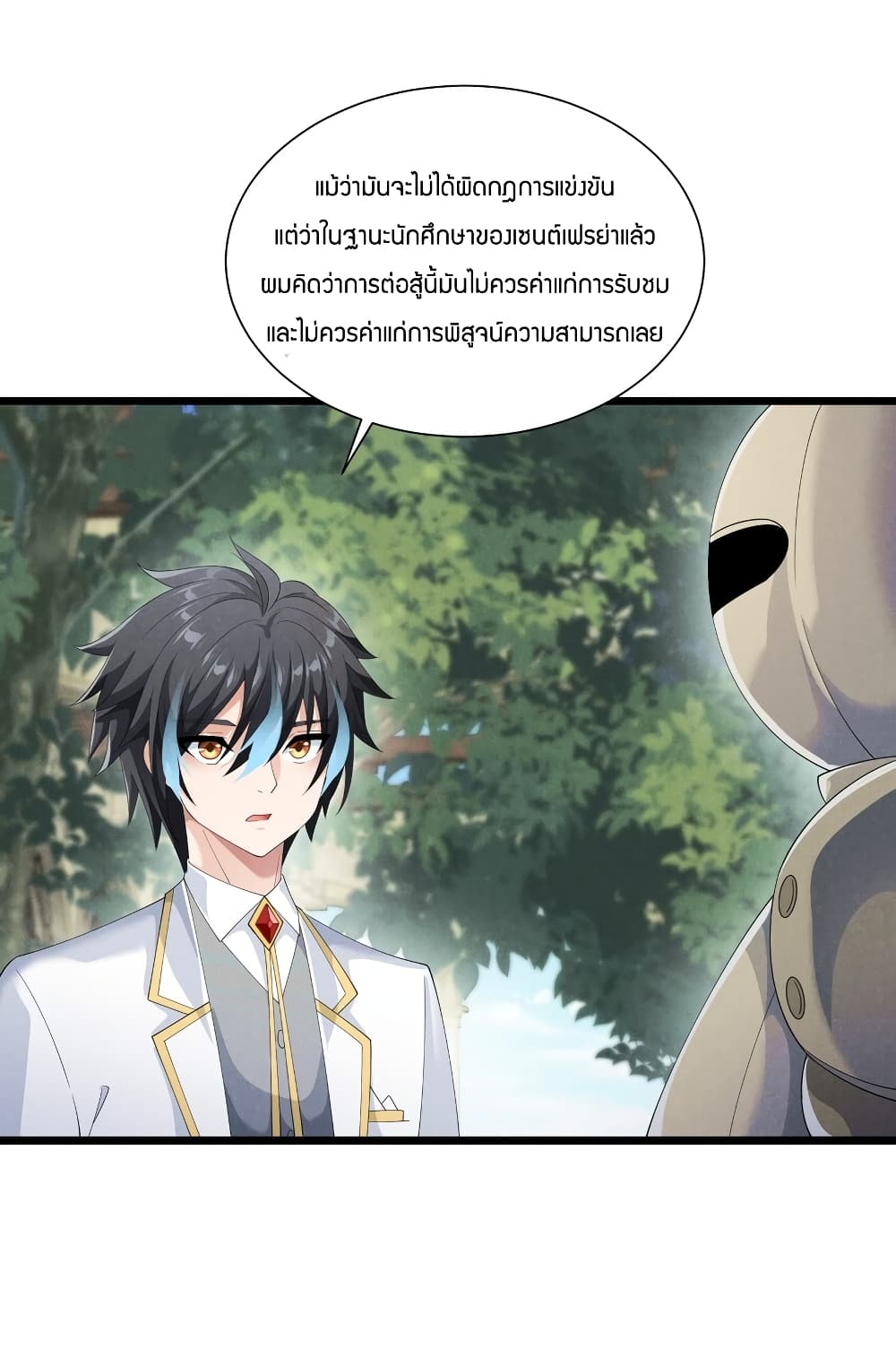 Young Master Villain Doesn't Want To Be Annihilated page 9
