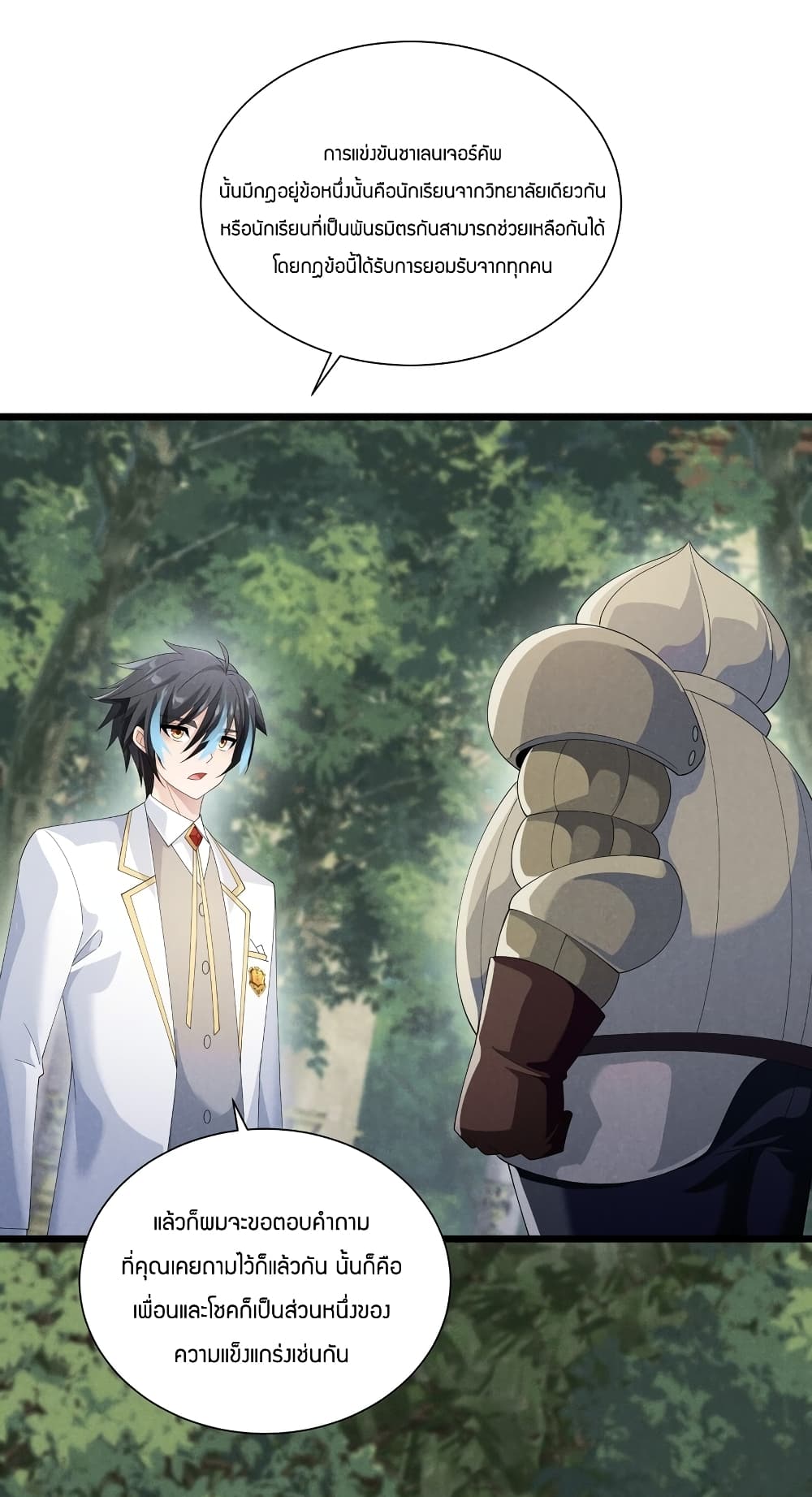Young Master Villain Doesn't Want To Be Annihilated page 11