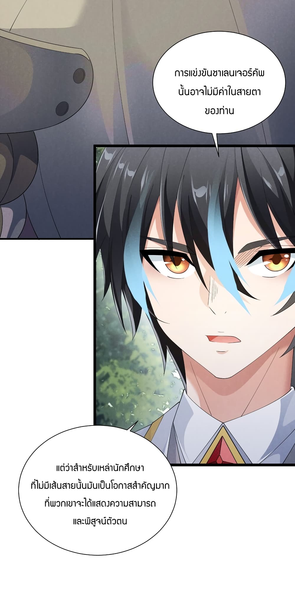 Young Master Villain Doesn't Want To Be Annihilated page 14