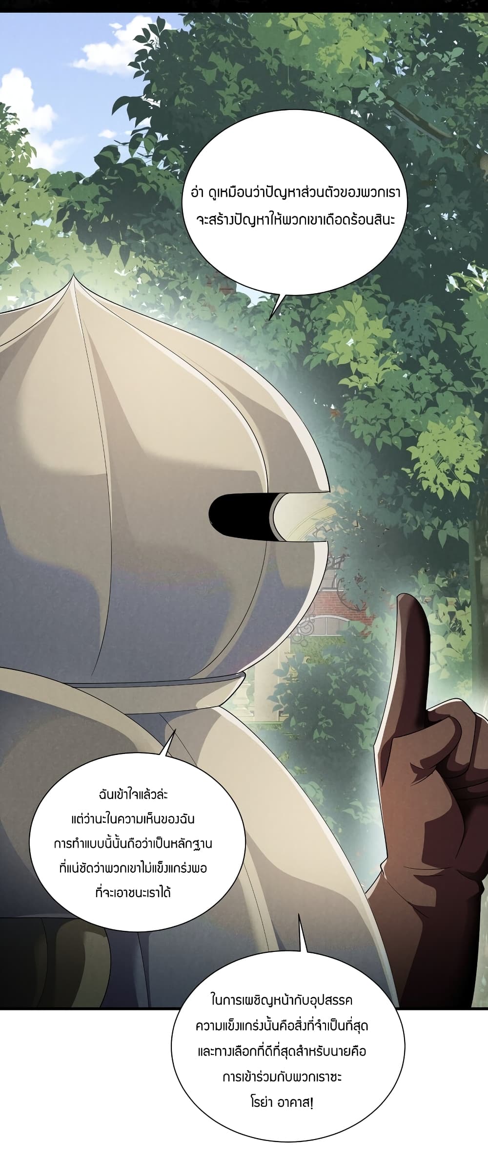 Young Master Villain Doesn't Want To Be Annihilated page 16